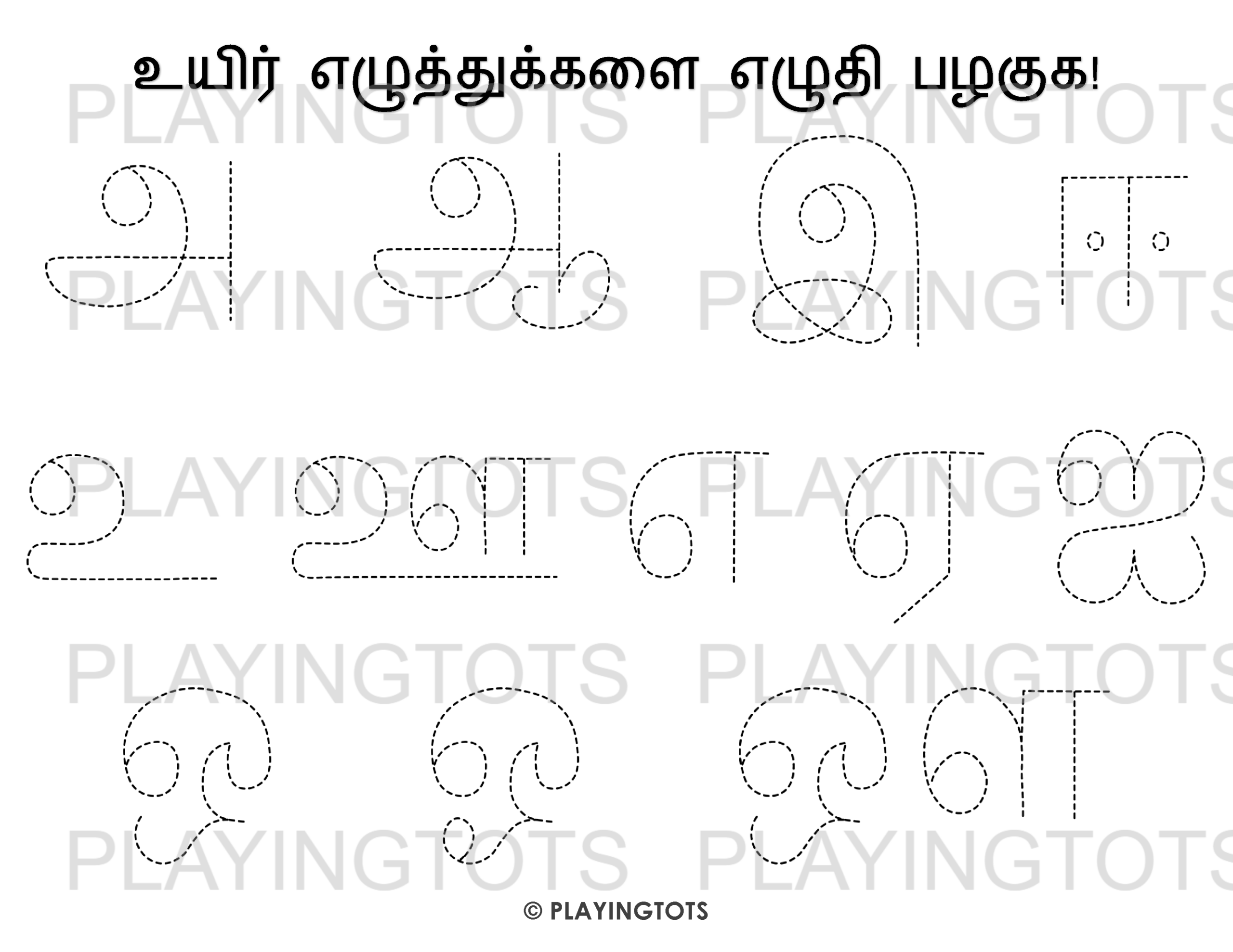 Learn Tamil Alphabet Free Educational Resources I Know My ABC Inc