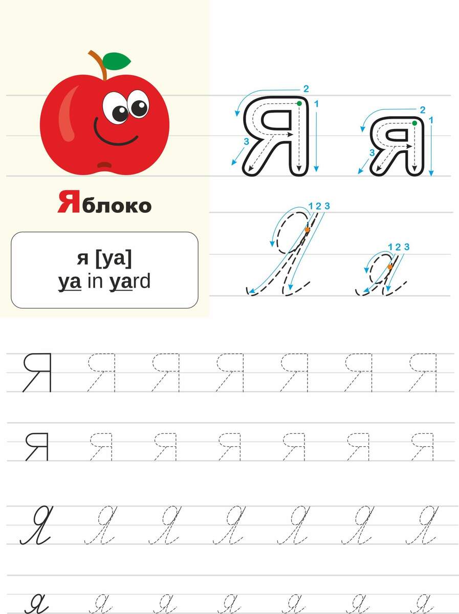 Russian Alphabet Writing Cyrillic Cursive Handwriting Practice Printable Worksheets Learn To Writ Made By Teachers Russian Alphabet Writing Cyrillic Cursive Handwriting Practice Printable Worksheets Learn To Writ Made By Teachers